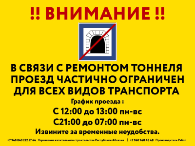 ❗️ВНИМАНИЕ: ОГРАНИЧЕН ВЪЕЗД В КОДОРСКОЕ УЩЕЛЬЕ